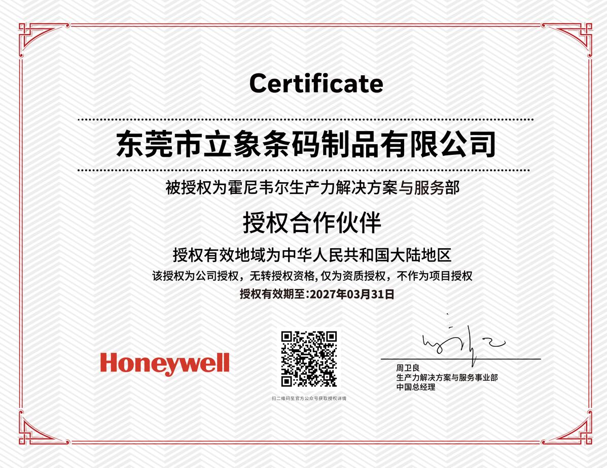 honeywell霍尼韦尔