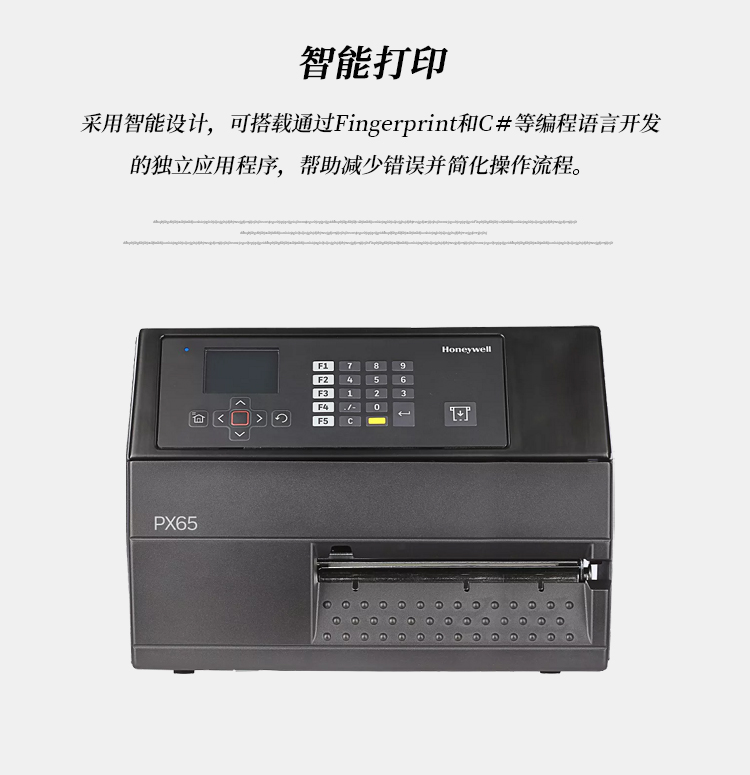 Px65 Honeywell霍尼韦尔PX65制造医疗工业级热敏热转印条码标签打印机